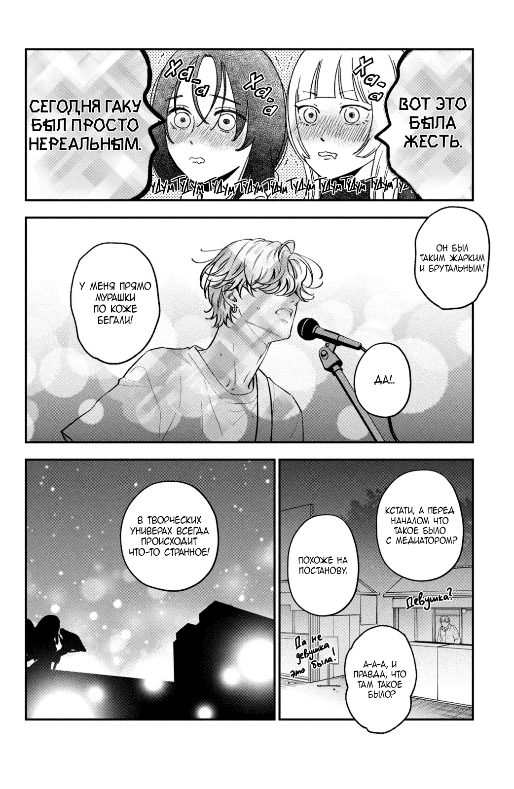 Манга Я дам тебе столько любви, что ты задохнешься - Глава 17 Страница 13