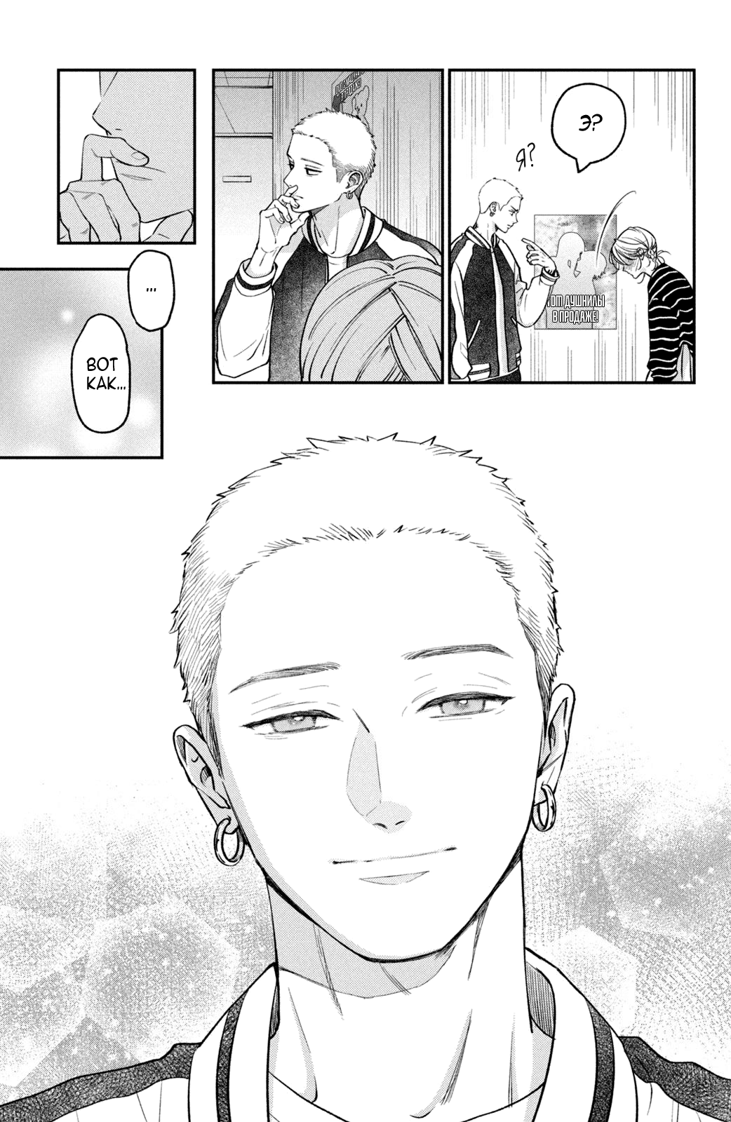 Манга Я дам тебе столько любви, что ты задохнешься - Глава 17 Страница 38