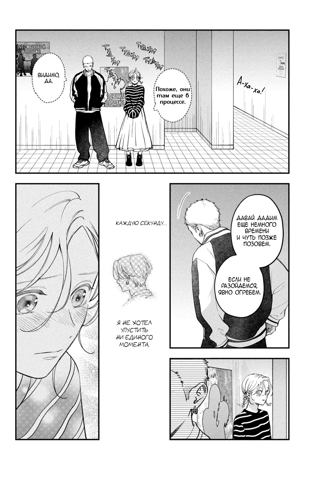 Манга Я дам тебе столько любви, что ты задохнешься - Глава 17 Страница 35