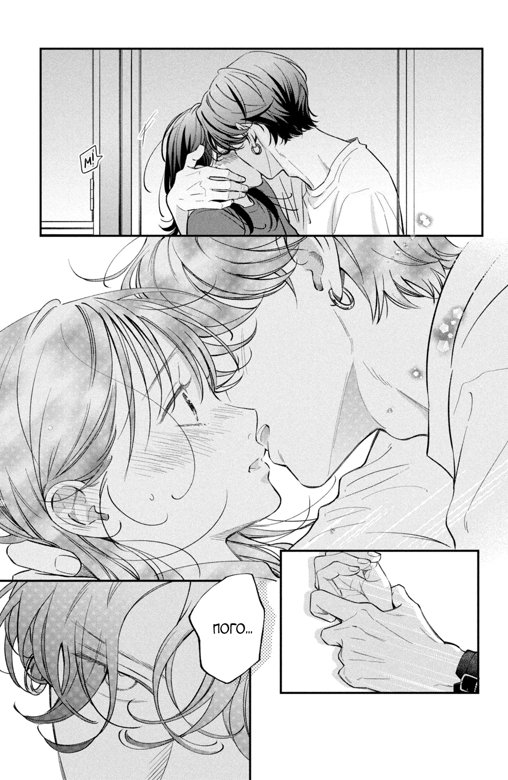 Манга Я дам тебе столько любви, что ты задохнешься - Глава 17 Страница 28