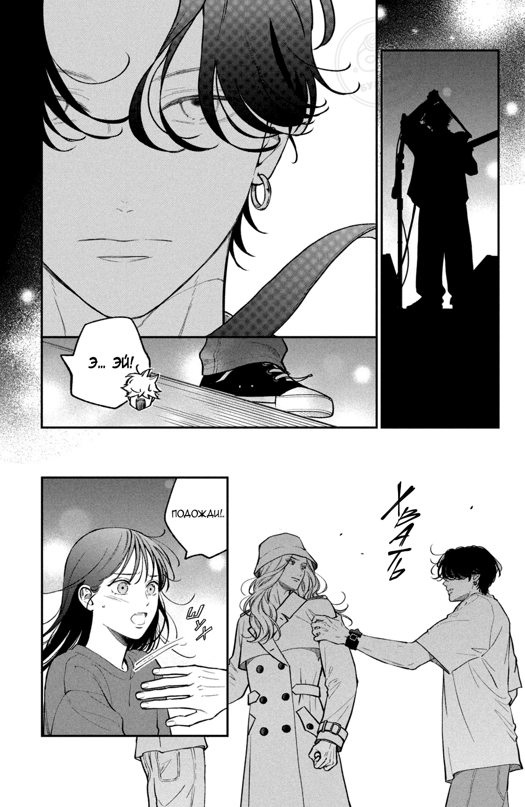 Манга Я дам тебе столько любви, что ты задохнешься - Глава 17 Страница 7