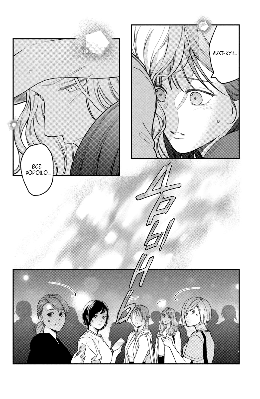 Манга Я дам тебе столько любви, что ты задохнешься - Глава 17 Страница 6