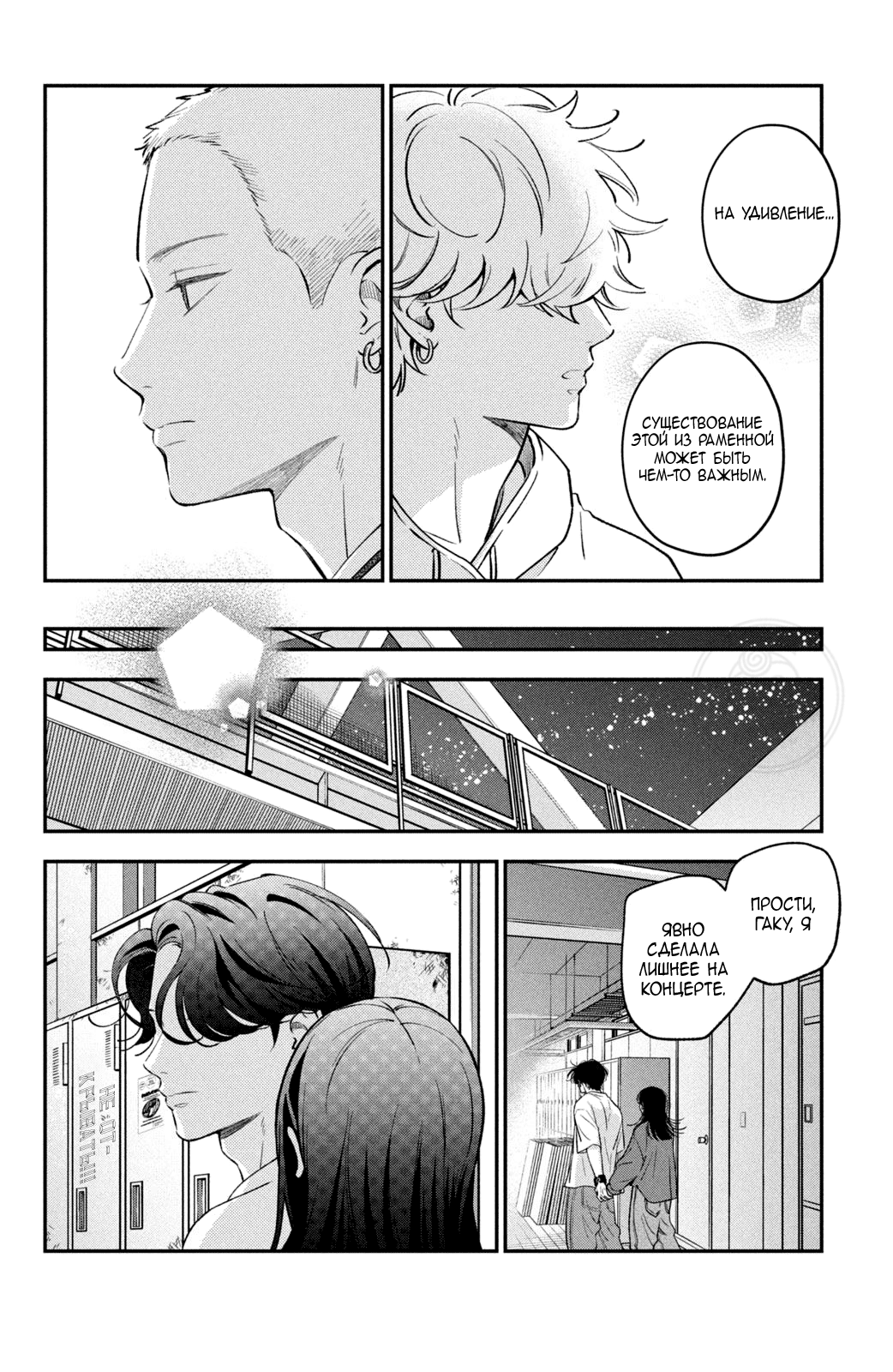 Манга Я дам тебе столько любви, что ты задохнешься - Глава 17 Страница 27