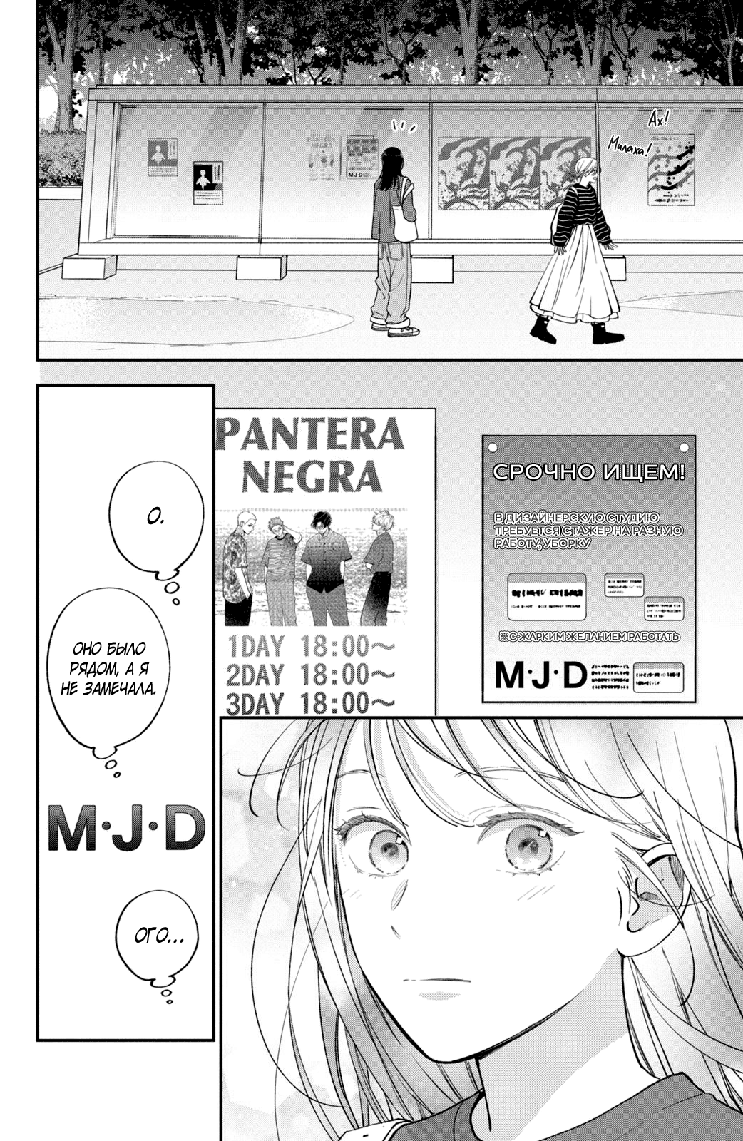 Манга Я дам тебе столько любви, что ты задохнешься - Глава 17 Страница 43