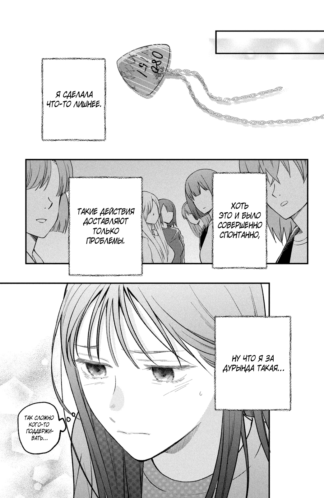 Манга Я дам тебе столько любви, что ты задохнешься - Глава 17 Страница 14