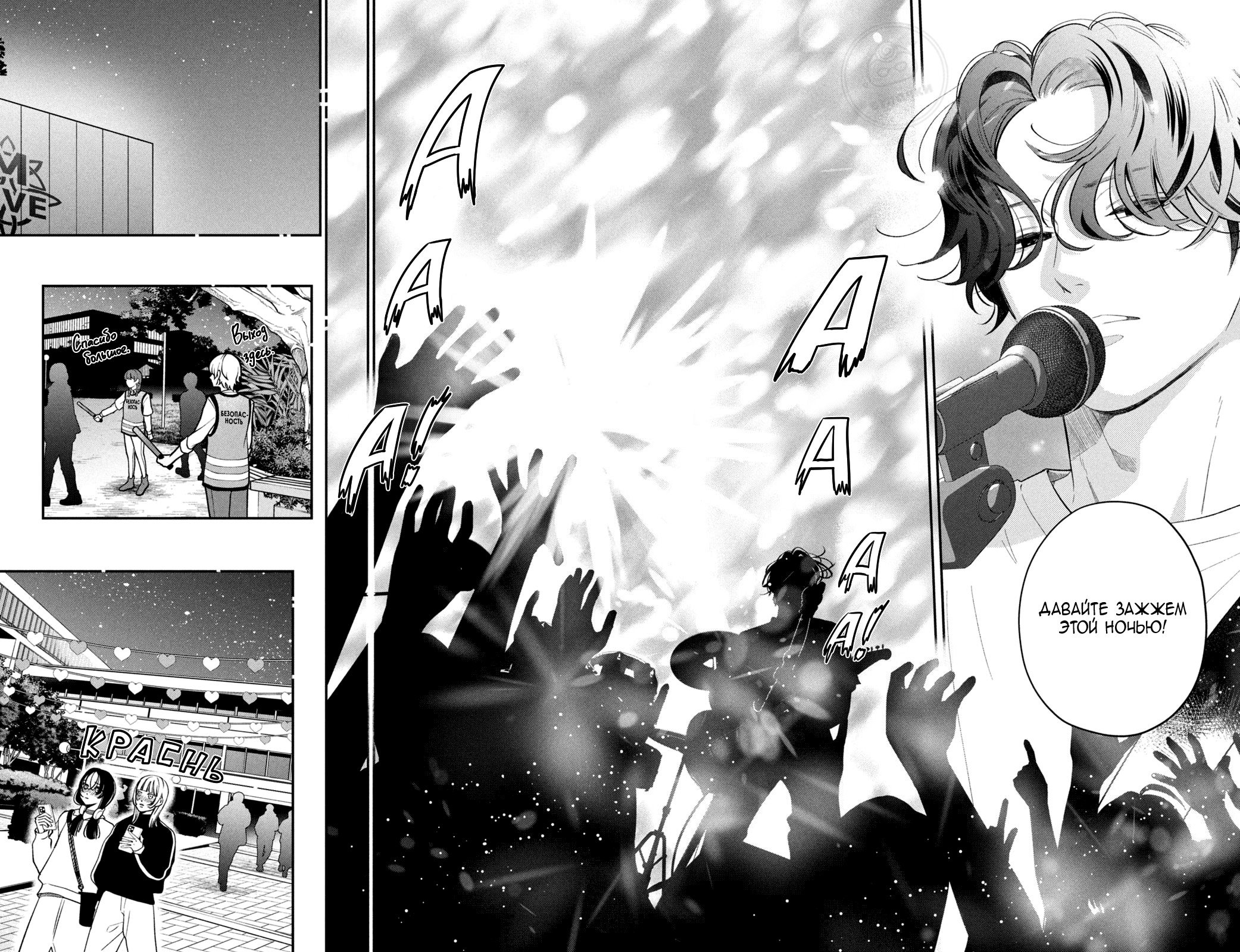 Манга Я дам тебе столько любви, что ты задохнешься - Глава 17 Страница 12