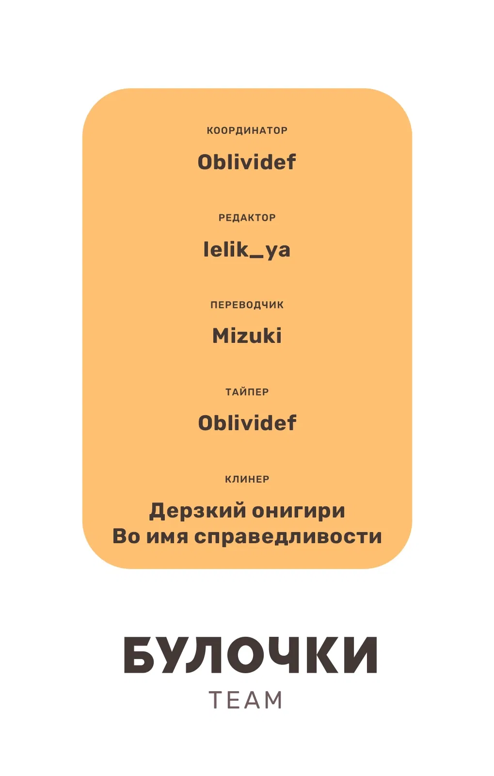 Манга Я дам тебе столько любви, что ты задохнешься - Глава 13 Страница 44