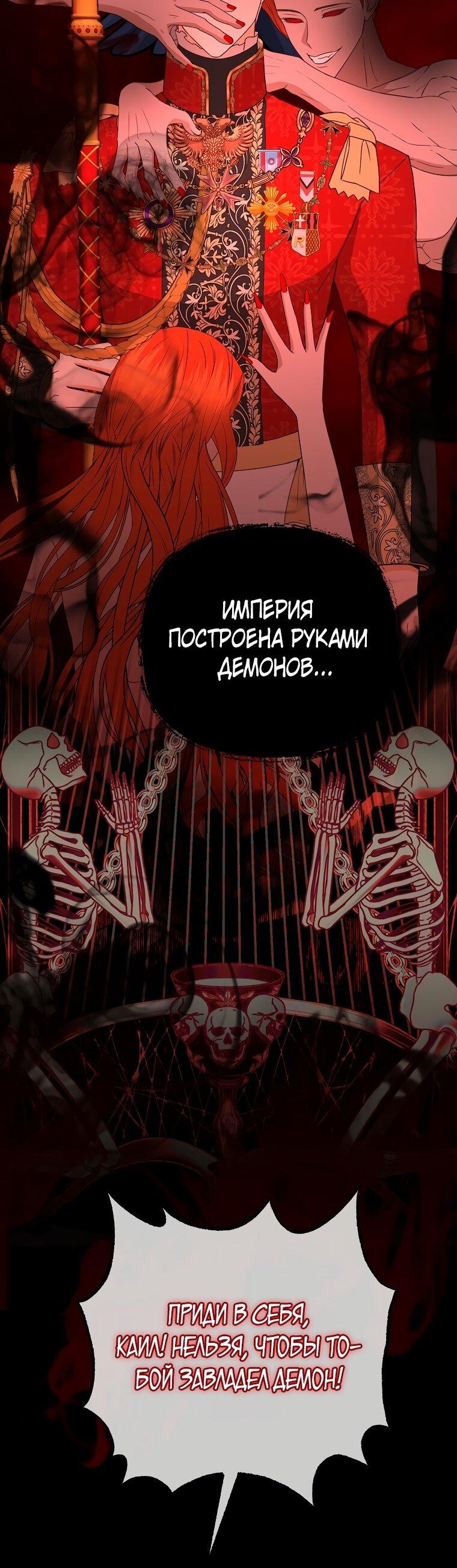 Манга Святая вернулась в прошлое как злодейка - Глава 40 Страница 9