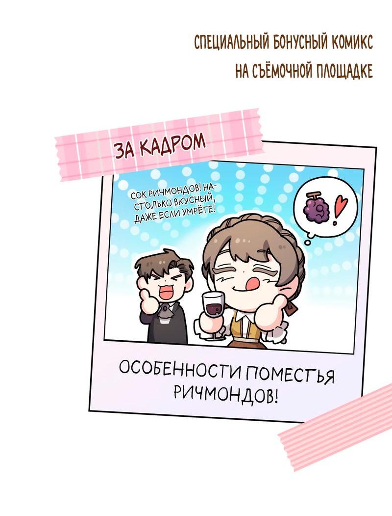 Манга Слёзы шута - Глава 55 Страница 61