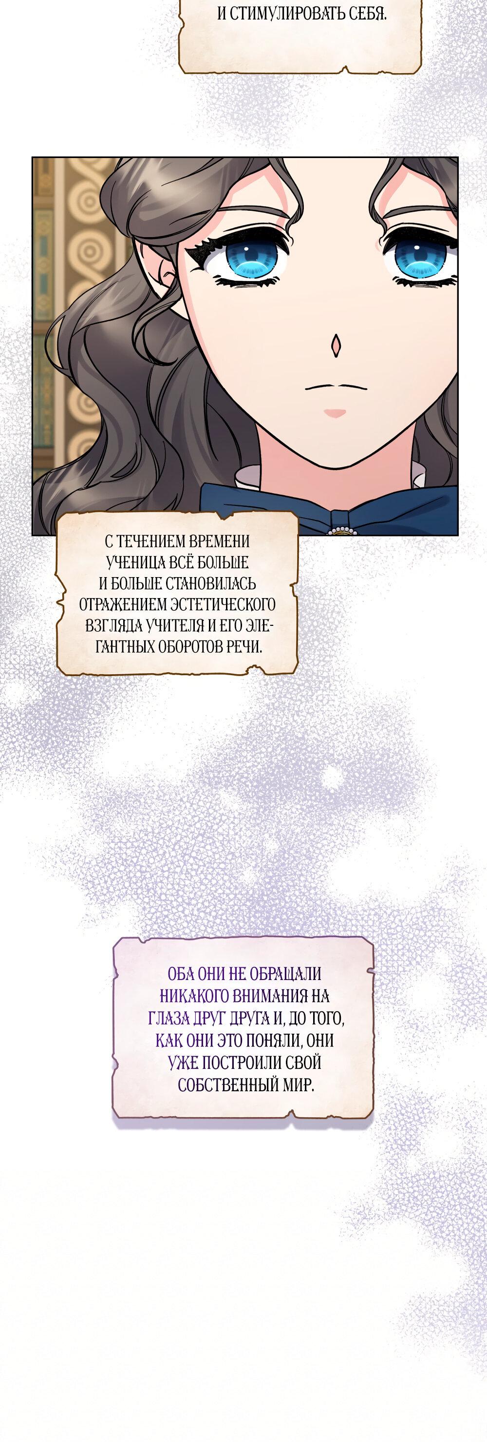 Манга Слёзы шута - Глава 59 Страница 45