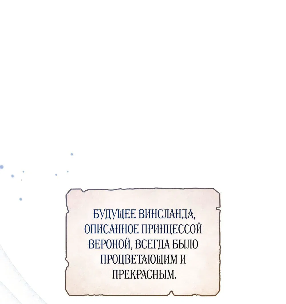 Манга Слёзы шута - Глава 58 Страница 16
