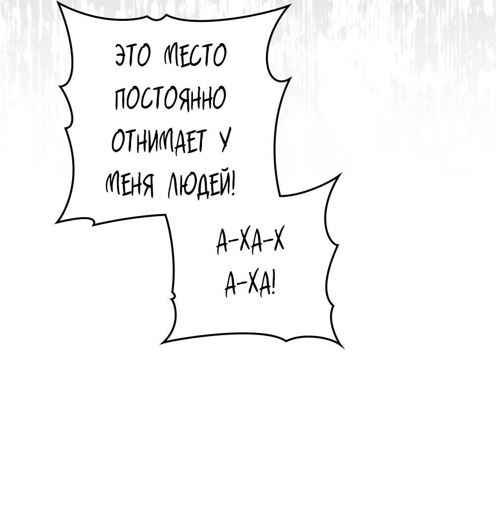 Манга Слёзы шута - Глава 56 Страница 33