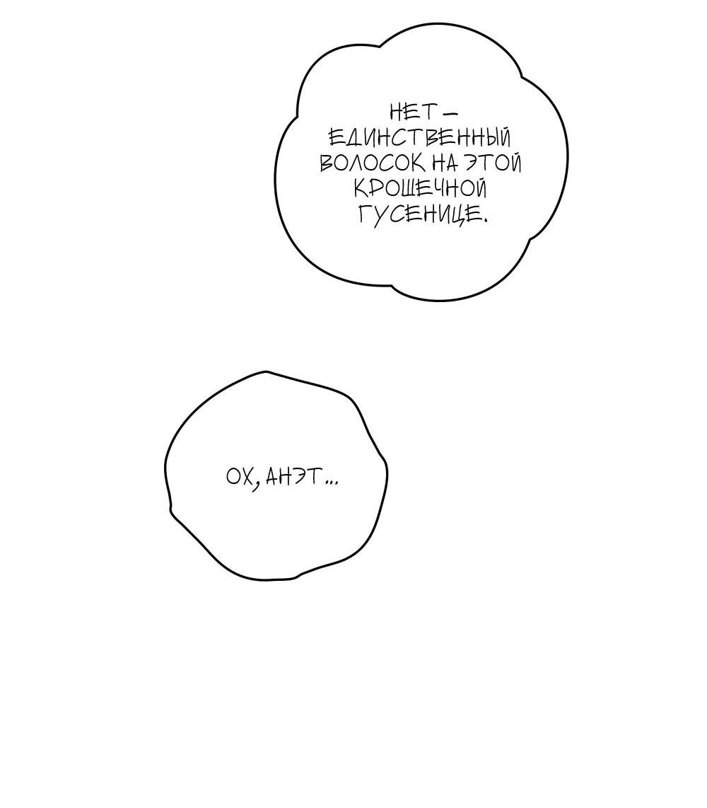 Манга Слёзы шута - Глава 63 Страница 47