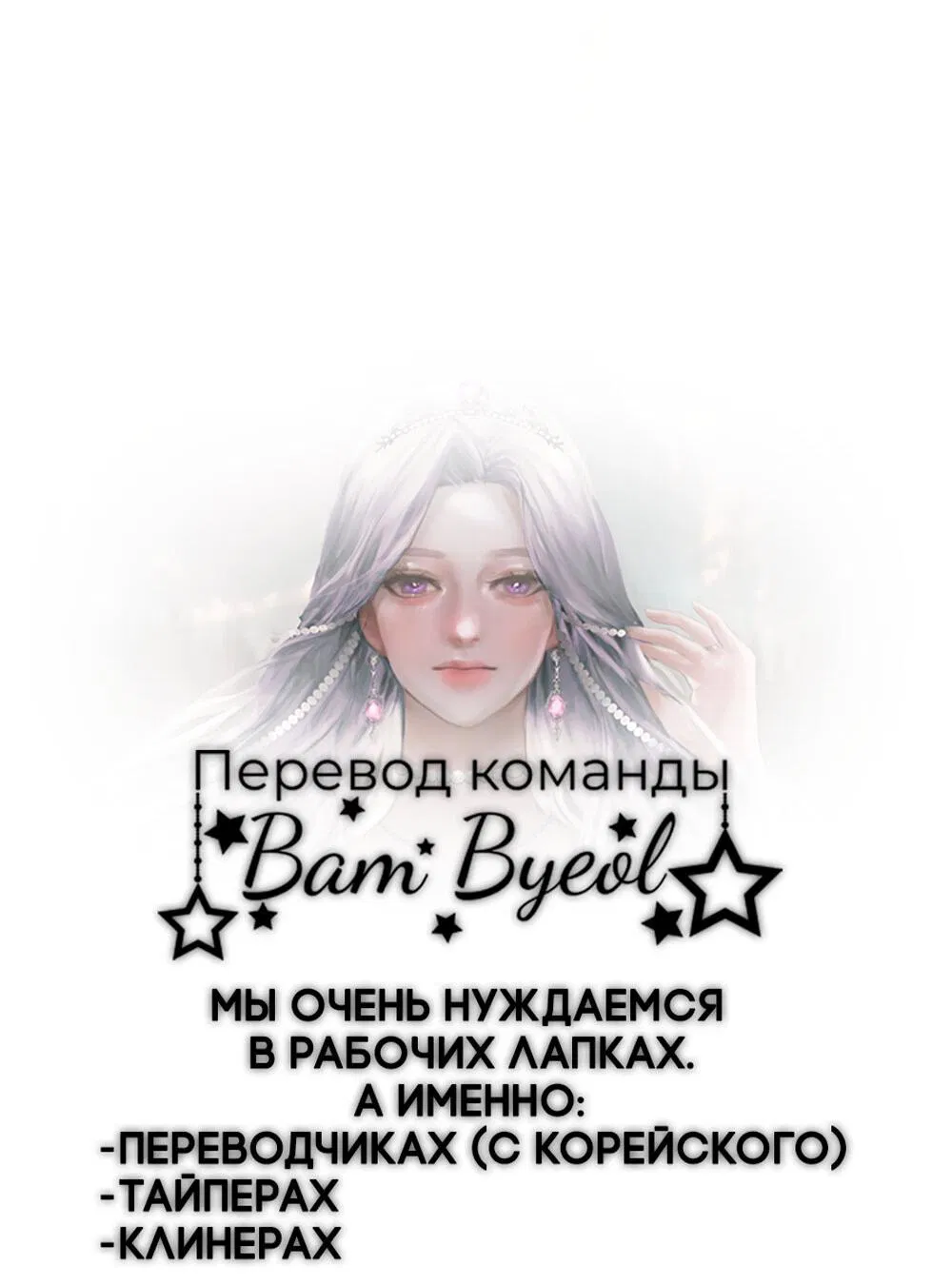 Манга Слёзы шута - Глава 62 Страница 75