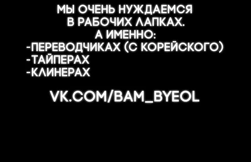 Манга Слёзы шута - Глава 75 Страница 54