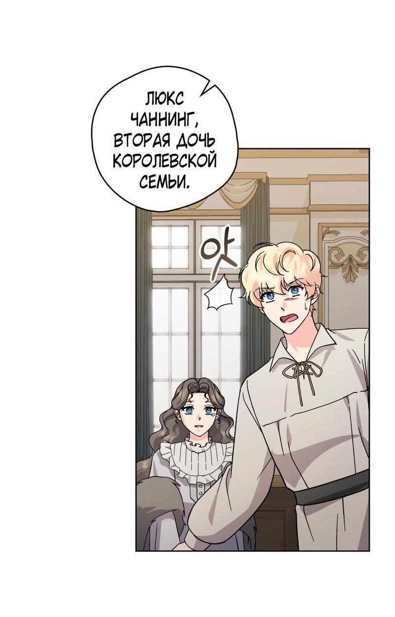 Манга Слёзы шута - Глава 82 Страница 37