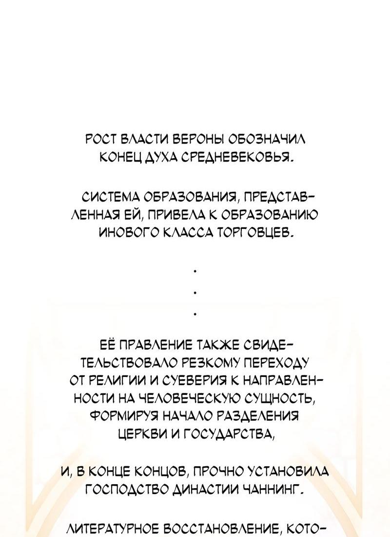 Манга Слёзы шута - Глава 85 Страница 43
