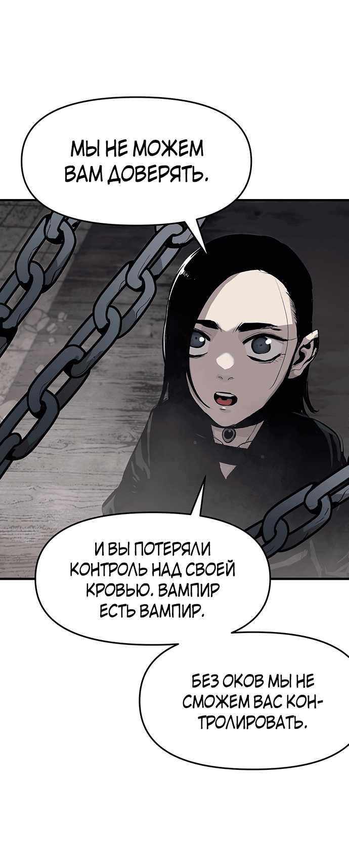 Манга Мёртвый рыцарь Гюнтер - Глава 34 Страница 43