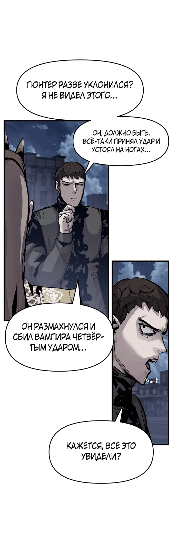 Манга Мёртвый рыцарь Гюнтер - Глава 34 Страница 6