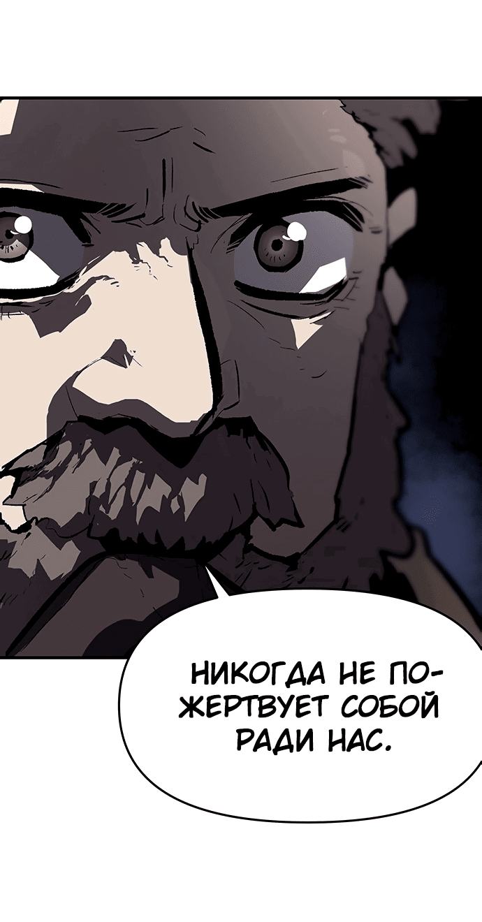 Манга Мёртвый рыцарь Гюнтер - Глава 60 Страница 31