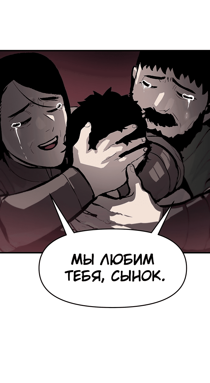 Манга Мёртвый рыцарь Гюнтер - Глава 63 Страница 61