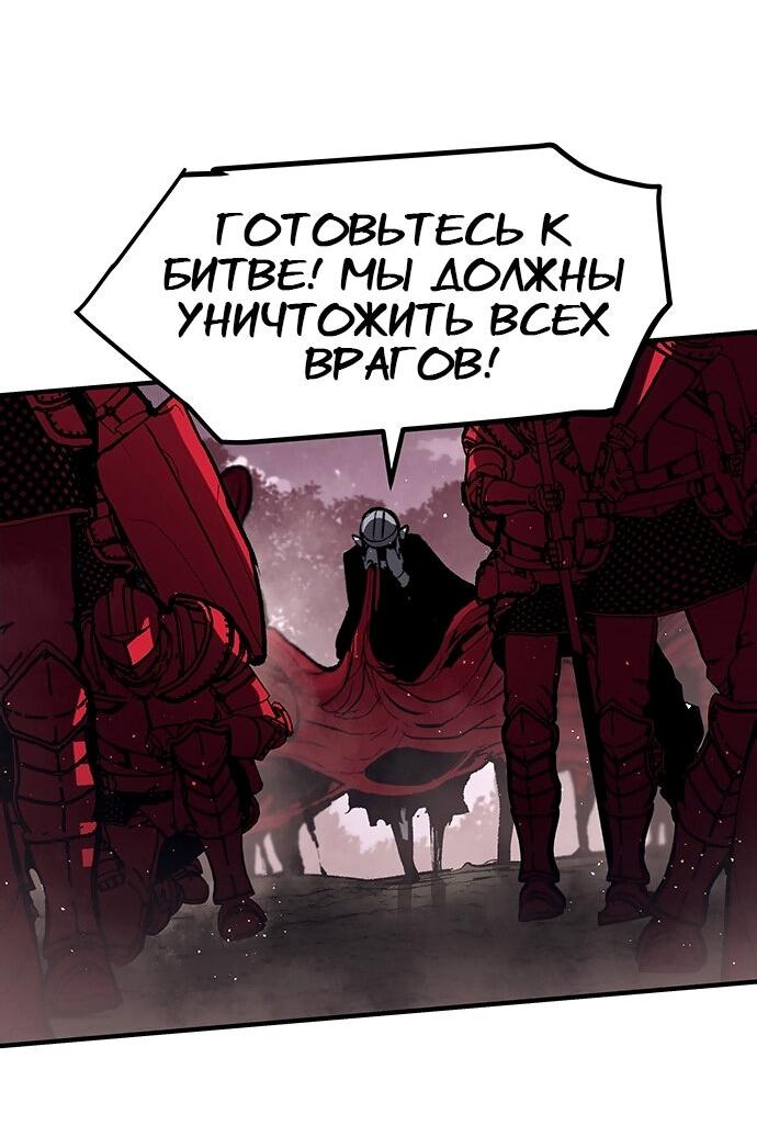 Манга Мёртвый рыцарь Гюнтер - Глава 73 Страница 14