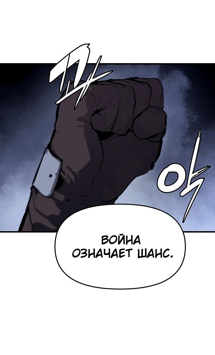 Манга Мёртвый рыцарь Гюнтер - Глава 73 Страница 23