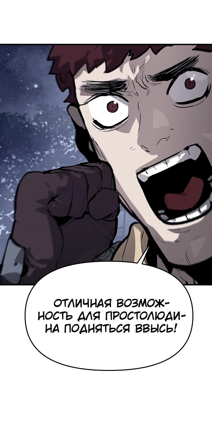 Манга Мёртвый рыцарь Гюнтер - Глава 73 Страница 24