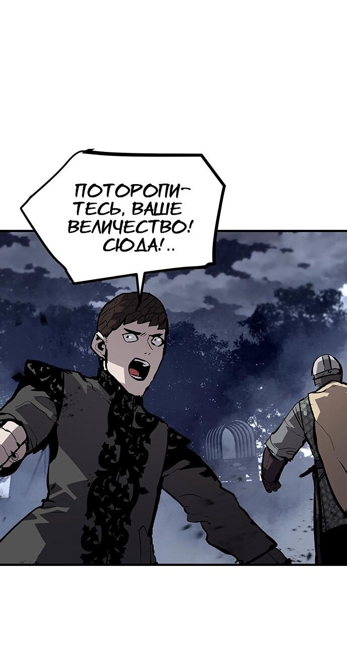 Манга Мёртвый рыцарь Гюнтер - Глава 73 Страница 55