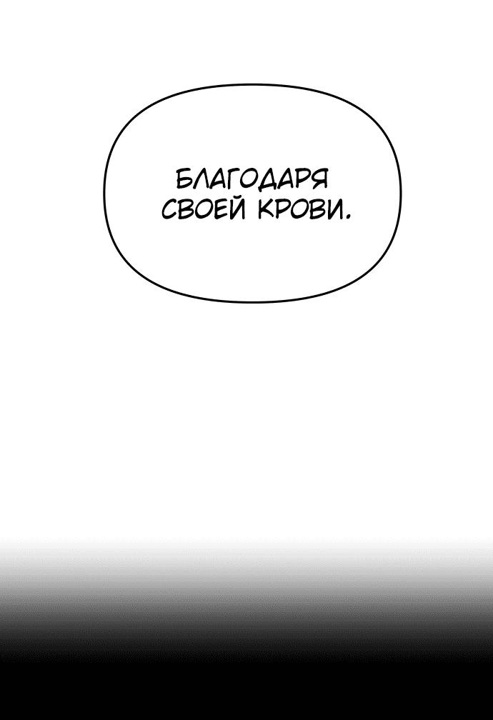 Манга Мёртвый рыцарь Гюнтер - Глава 80 Страница 5