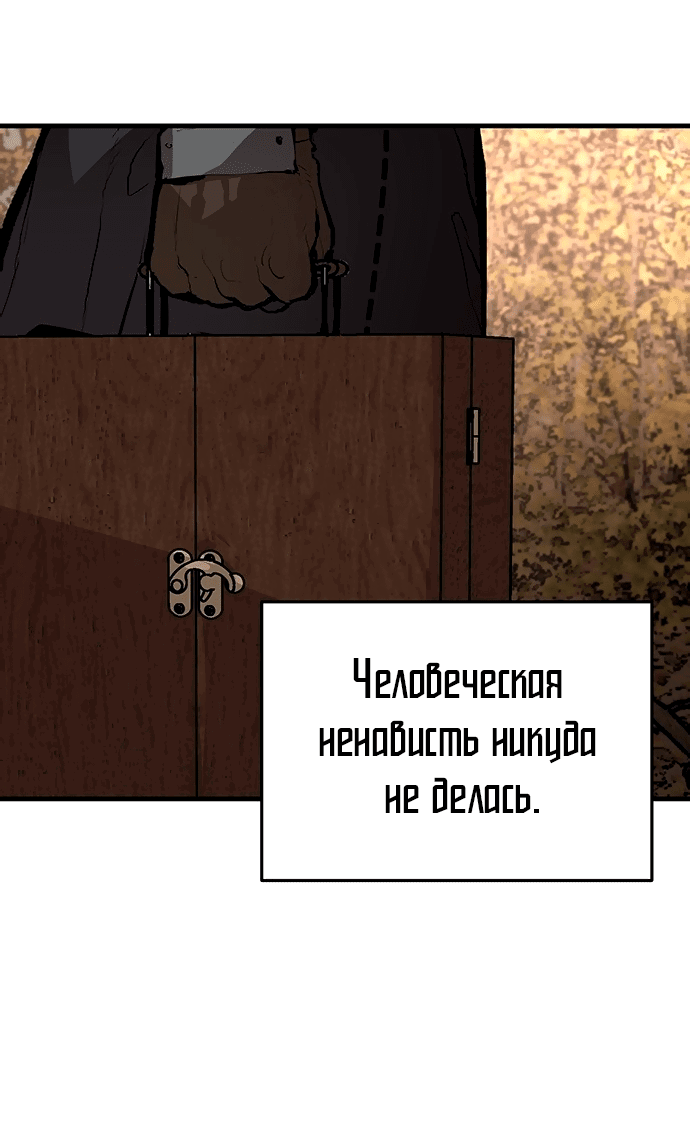 Манга Мёртвый рыцарь Гюнтер - Глава 89 Страница 28