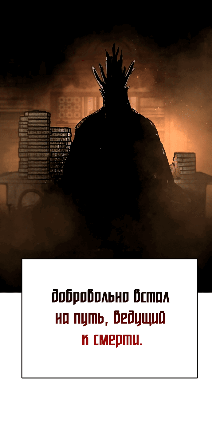 Манга Мёртвый рыцарь Гюнтер - Глава 89 Страница 13