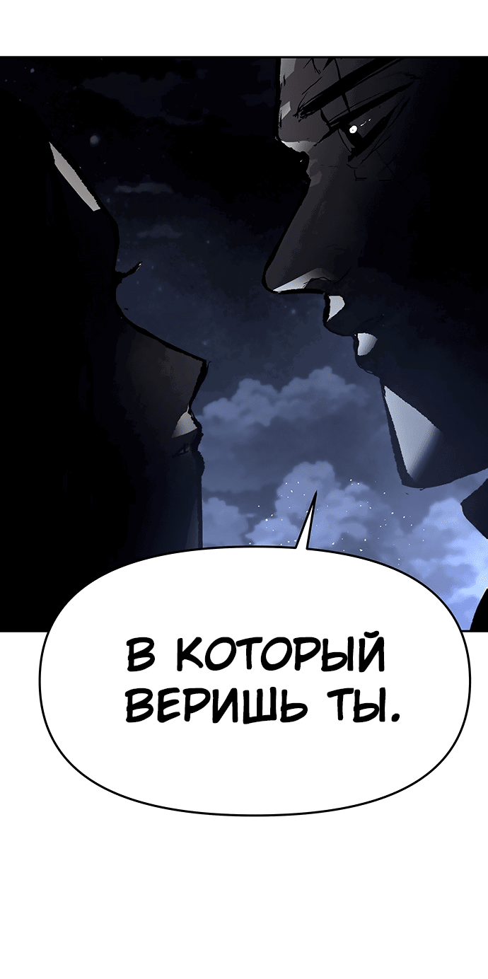 Манга Мёртвый рыцарь Гюнтер - Глава 89 Страница 9