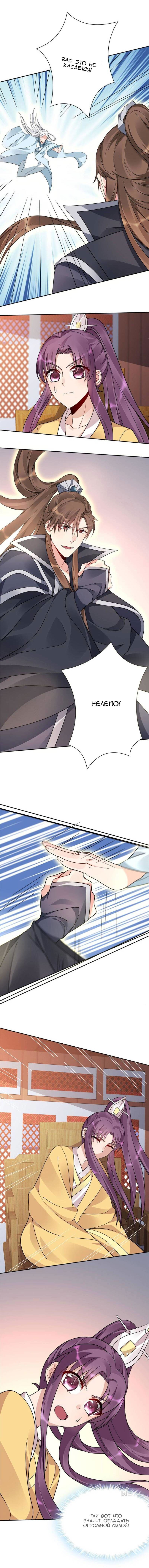 Манга Божественный доктор яда - Глава 61 Страница 2