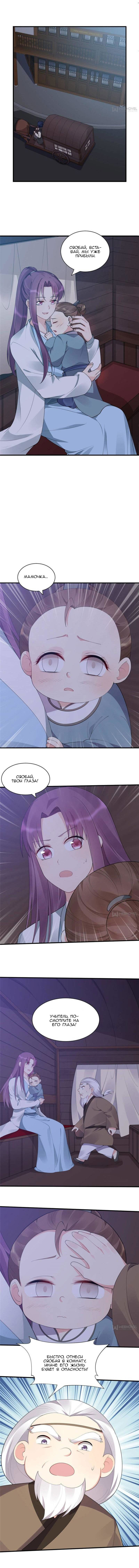 Манга Божественный доктор яда - Глава 46 Страница 4