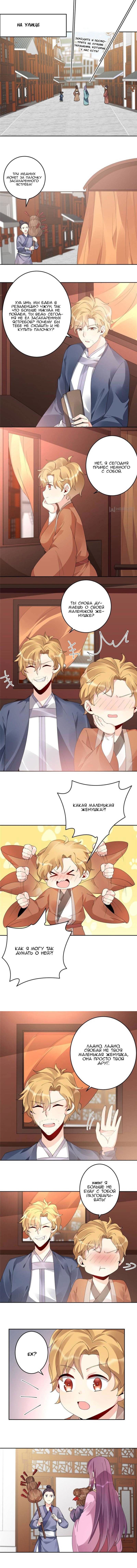 Манга Божественный доктор яда - Глава 70 Страница 1