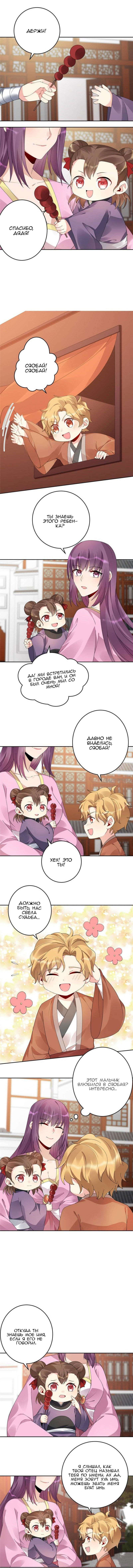 Манга Божественный доктор яда - Глава 70 Страница 2