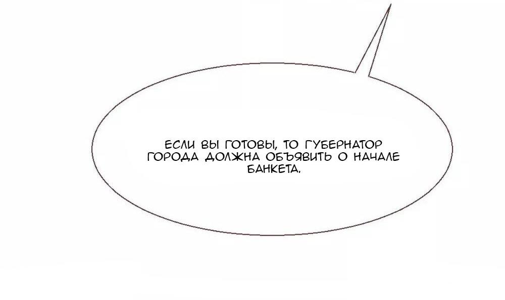 Манга Божественный доктор яда - Глава 165 Страница 22
