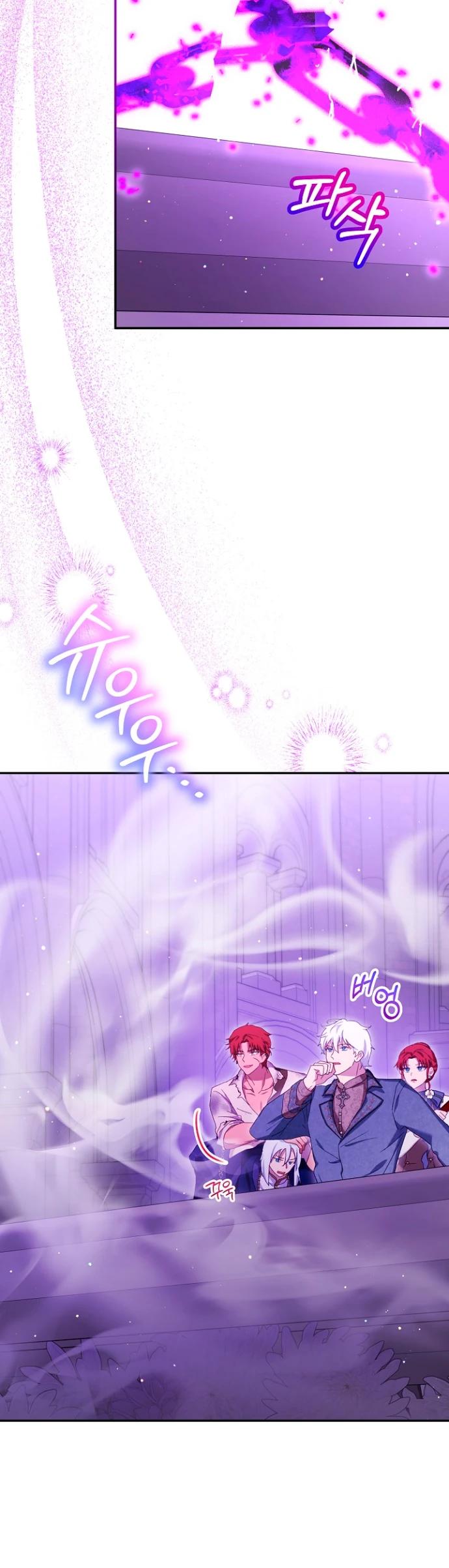 Манга Моё перерождение в качестве божественного зверя - Глава 111 Страница 3