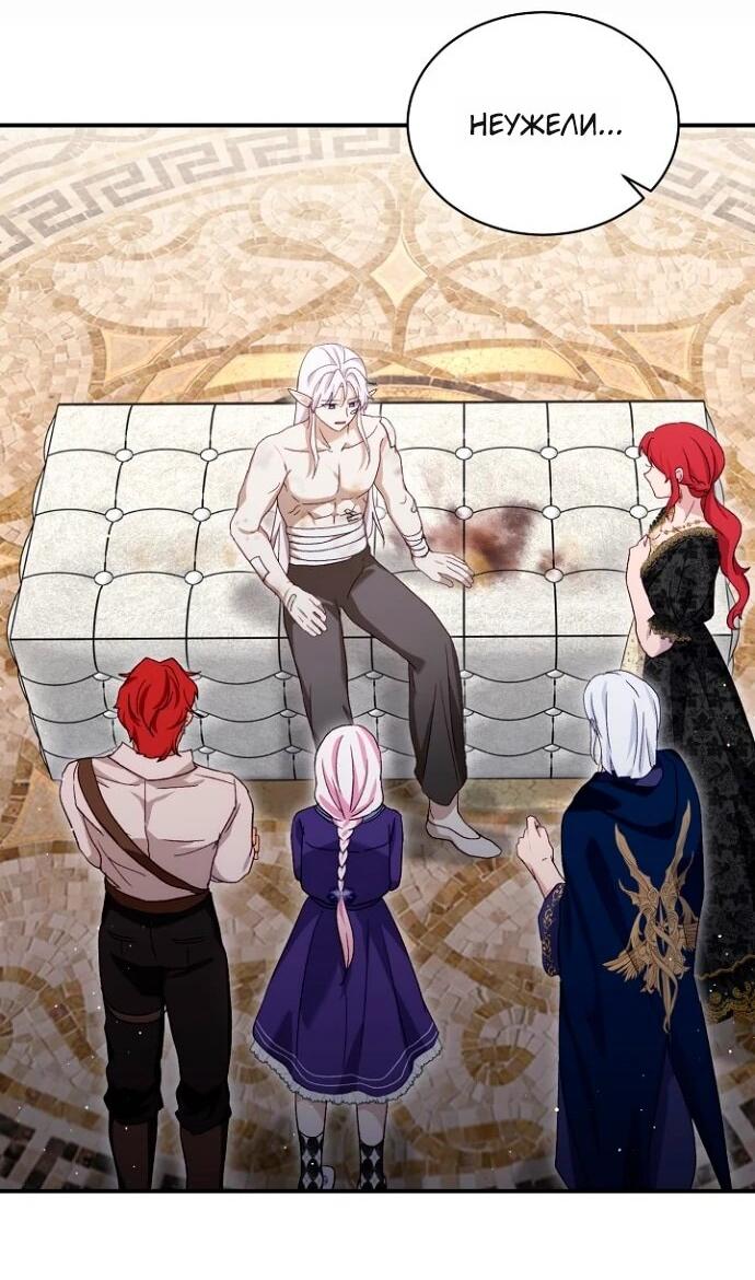 Манга Моё перерождение в качестве божественного зверя - Глава 113 Страница 42