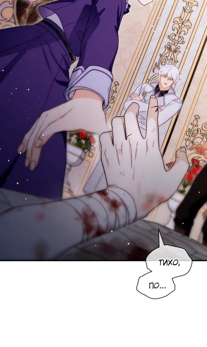 Манга Моё перерождение в качестве божественного зверя - Глава 113 Страница 11