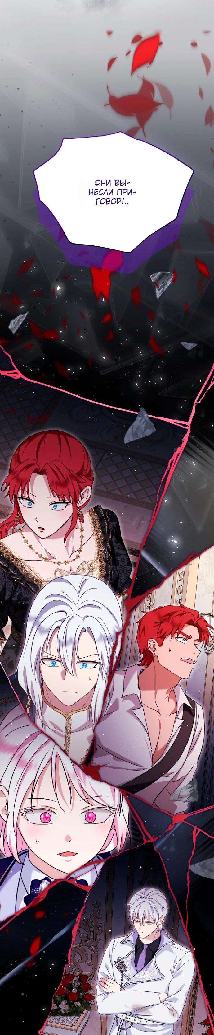 Манга Моё перерождение в качестве божественного зверя - Глава 113 Страница 15