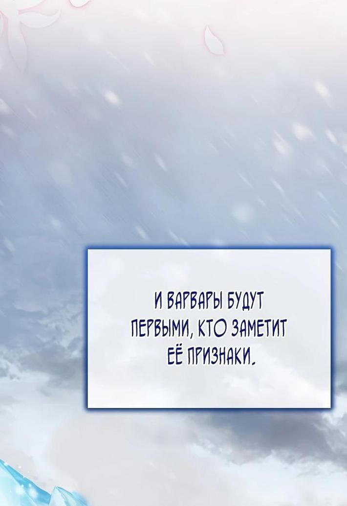 Манга Моё перерождение в качестве божественного зверя - Глава 65 Страница 31