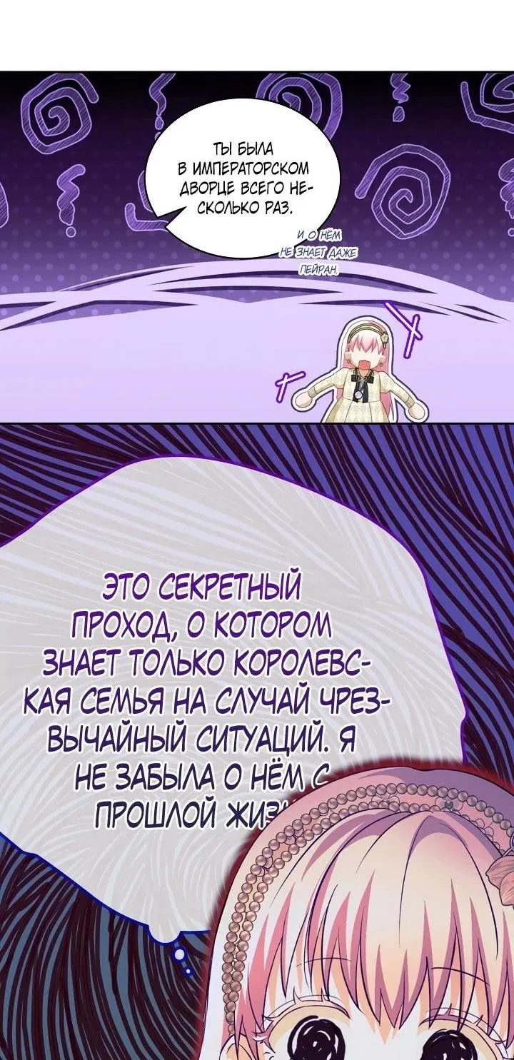 Манга Моё перерождение в качестве божественного зверя - Глава 81 Страница 41