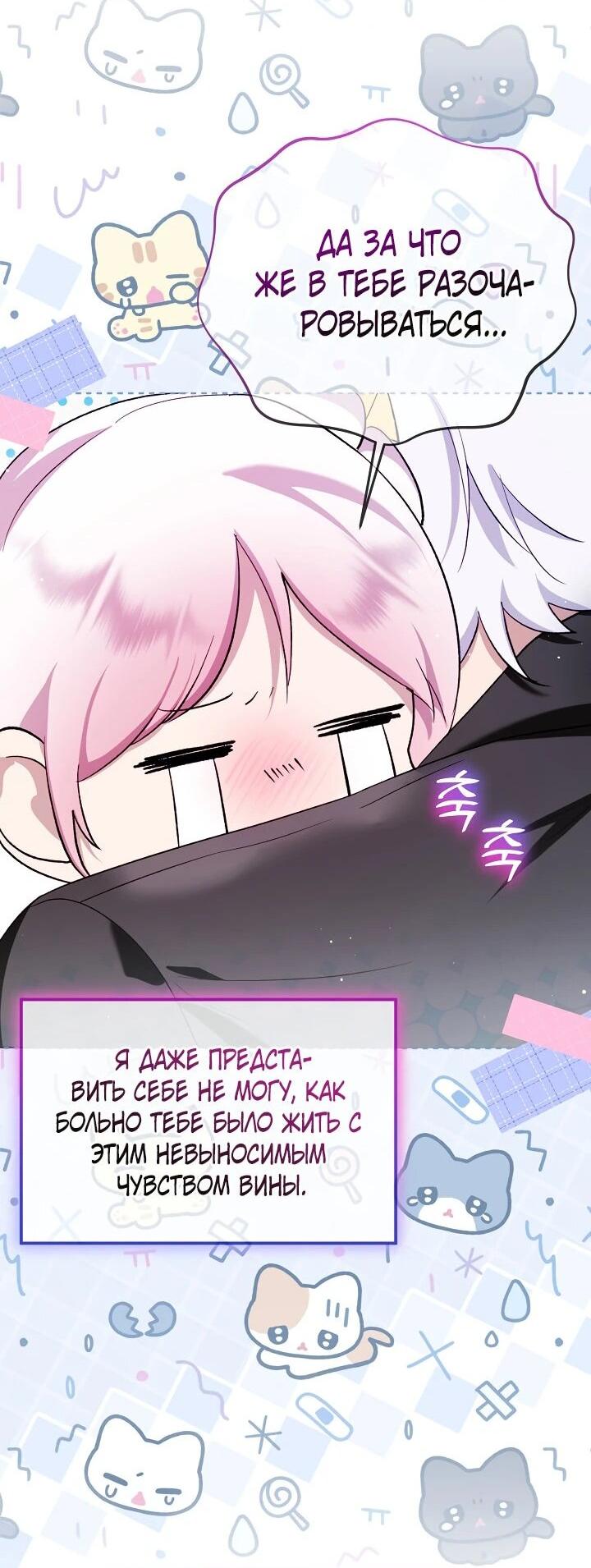 Манга Моё перерождение в качестве божественного зверя - Глава 102 Страница 42