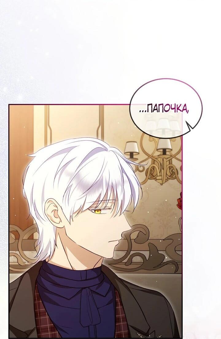 Манга Моё перерождение в качестве божественного зверя - Глава 102 Страница 38