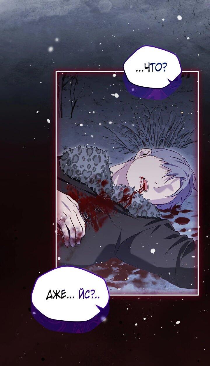 Манга Моё перерождение в качестве божественного зверя - Глава 102 Страница 30