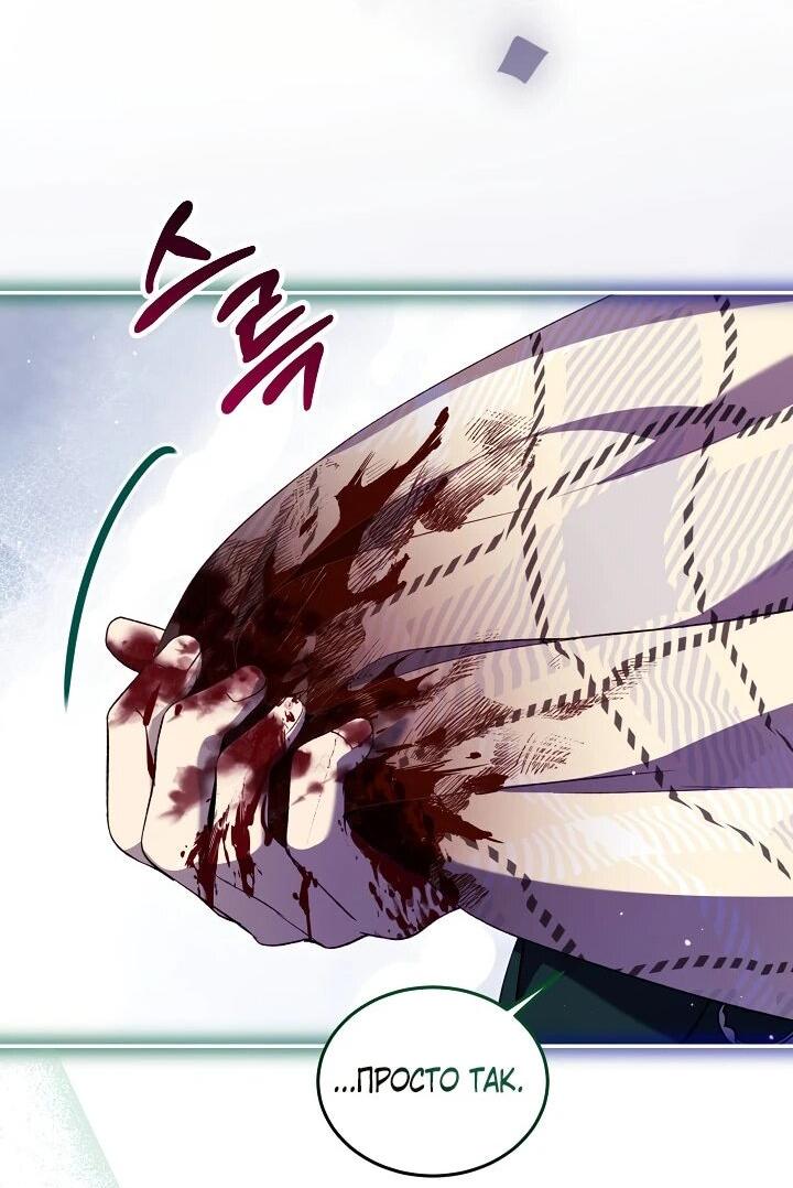 Манга Моё перерождение в качестве божественного зверя - Глава 102 Страница 15