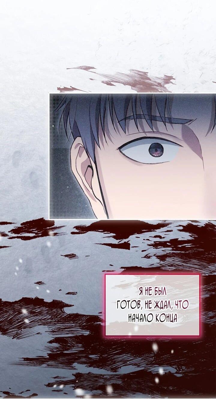 Манга Моё перерождение в качестве божественного зверя - Глава 102 Страница 4