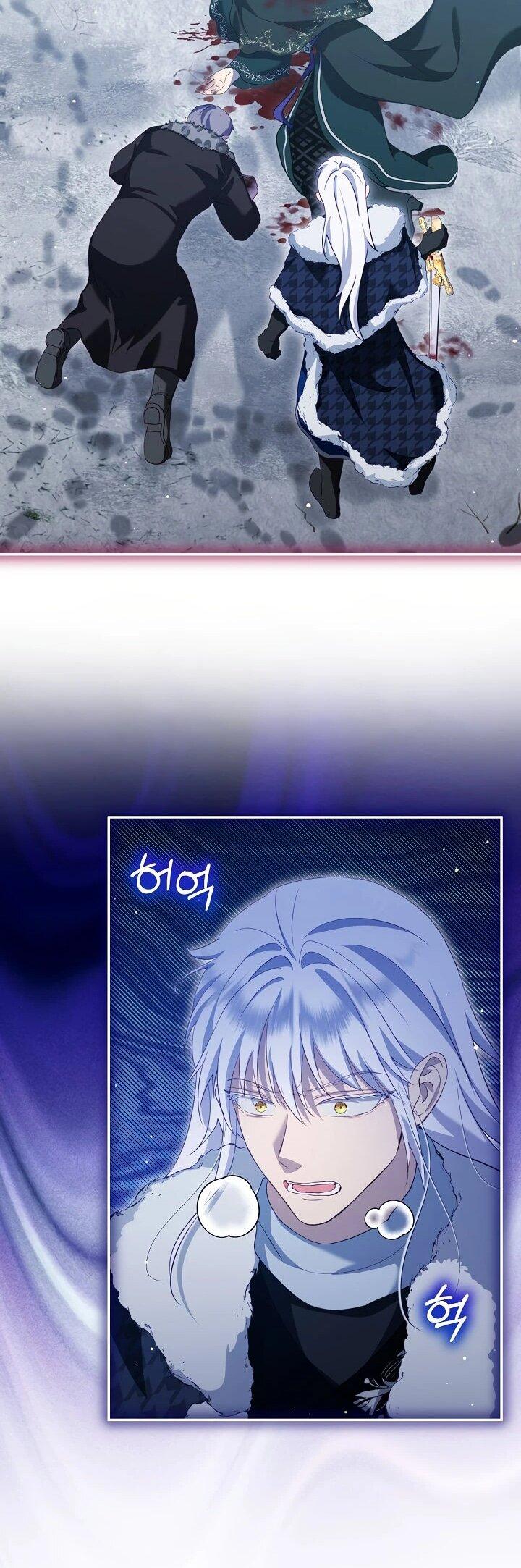 Манга Моё перерождение в качестве божественного зверя - Глава 102 Страница 26